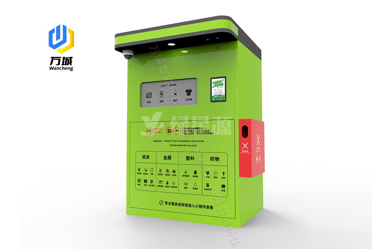 智能垃圾箱的應用場景與環（huán）保價（jià）值