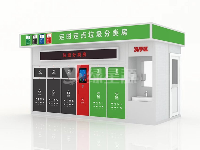 垃圾房廠家產品應能引導市民積極參與垃圾分類配圖一（yī）