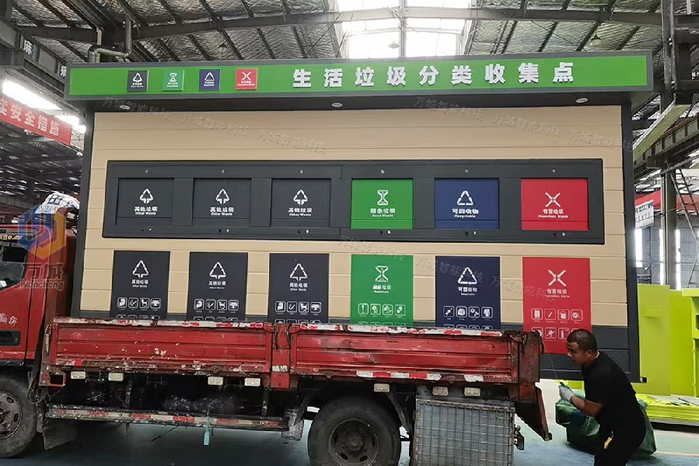 老客（kè）戶第二十批智能現代實用型垃圾（jī）房
