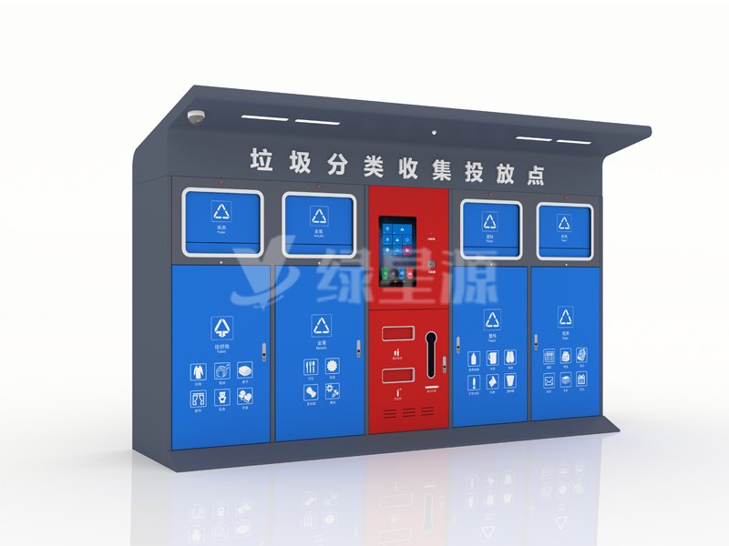 智能識（shí）別自動分類垃圾桶