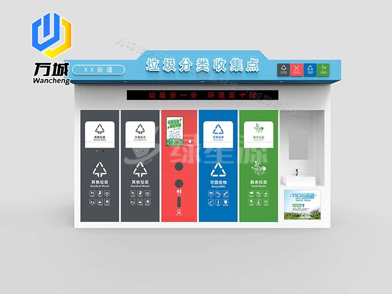 智能垃（lā）圾房025