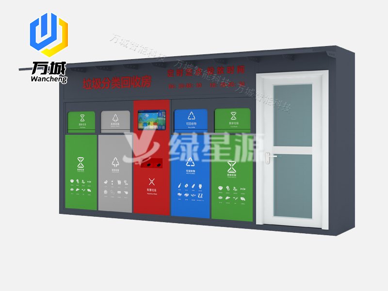 智能垃圾（jī）分類房009