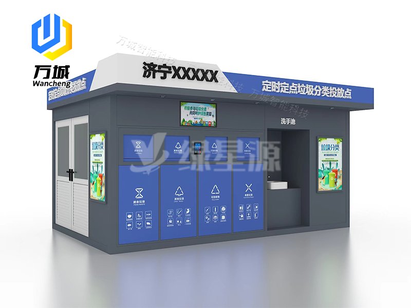 智能（néng）垃圾分類房015
