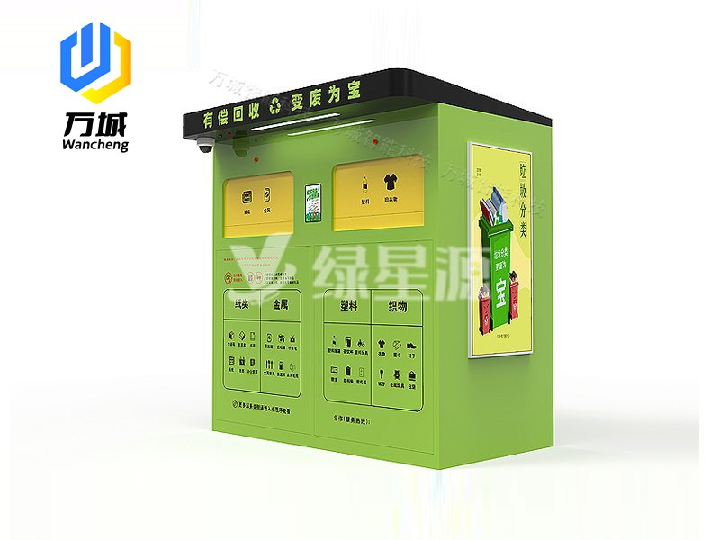 智能可回（huí）收箱004