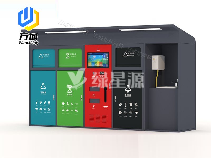 智能垃圾分（fèn）類箱033