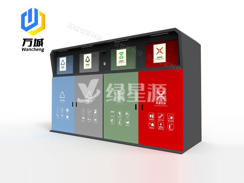 智（zhì）能垃圾分類箱047