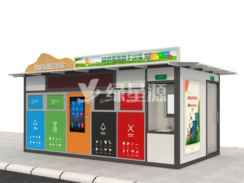 生活垃圾房製造加工方（fāng）麵需要（yào）具備哪些（xiē）實力配圖二