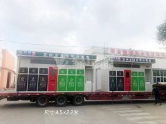 安（ān）徽定時定點垃圾（jī）分類房第二批2021年10月（yuè）11日發貨