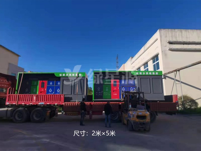 浙江垃圾分類收集房案例配圖一