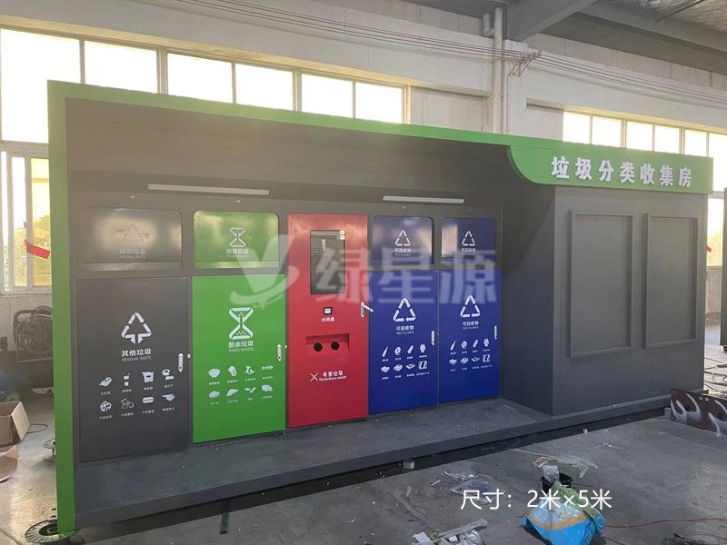 浙江垃圾分類收集房案例配（pèi）圖三