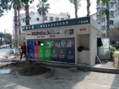 垃圾房的智能（néng）化趨勢與環保要求