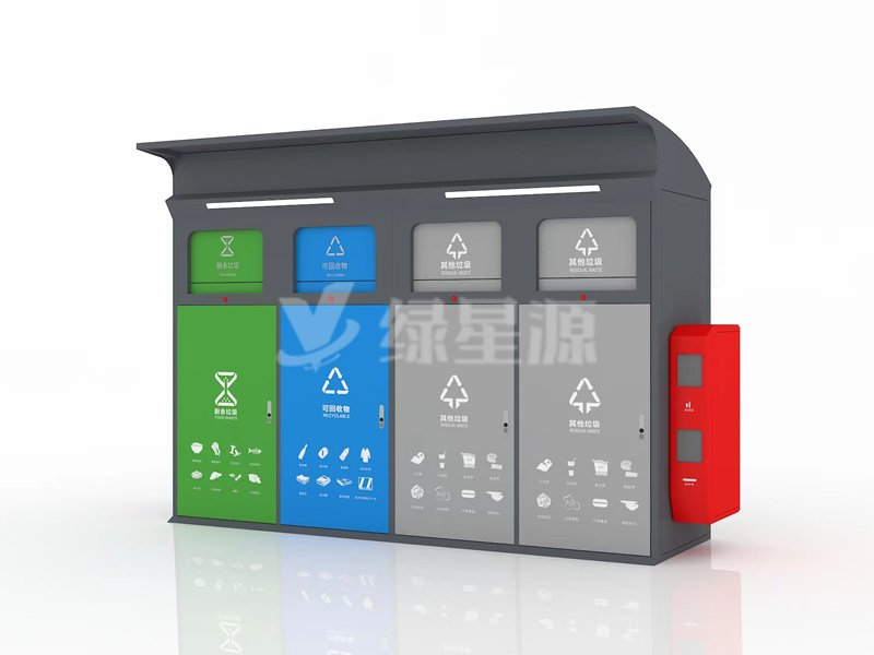 智（zhì）能垃（lā）圾（jī）箱房（fáng）廠家,我選綠星源配圖一